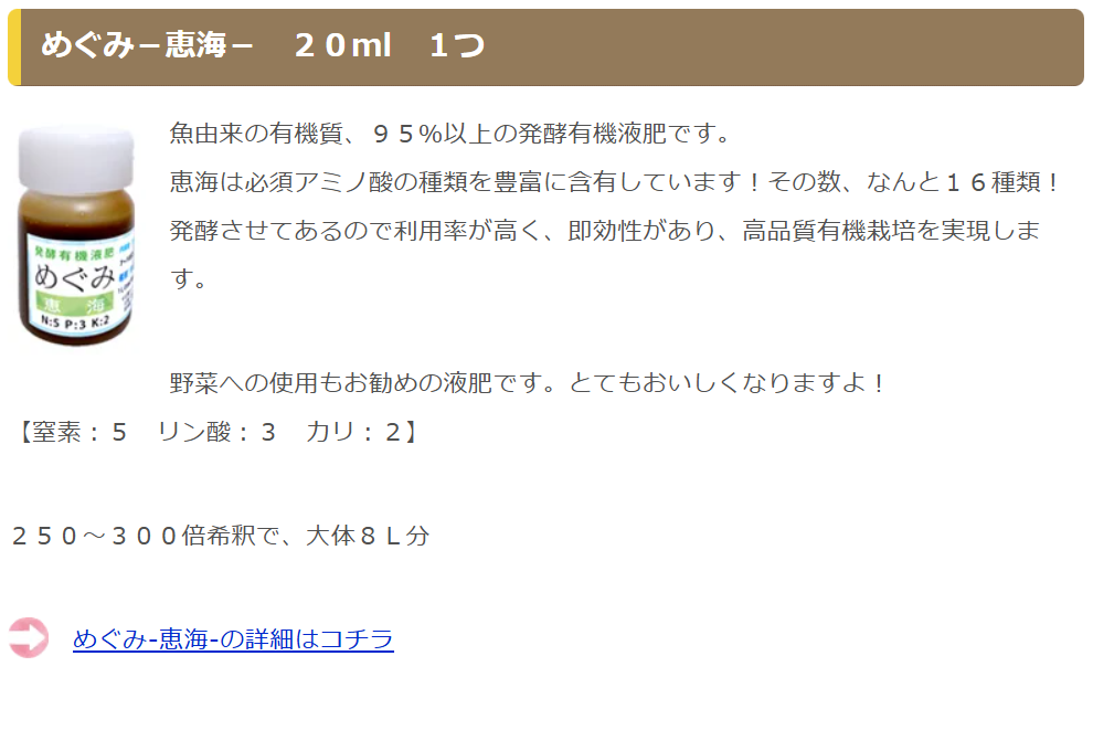 めぐみ