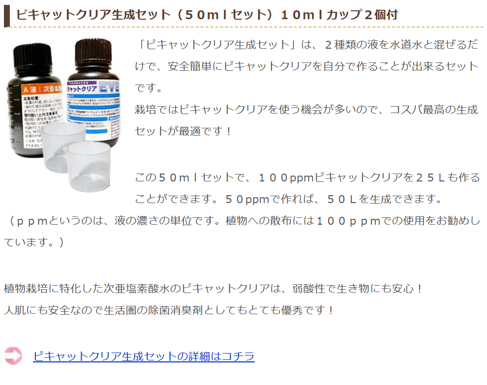 生成セット