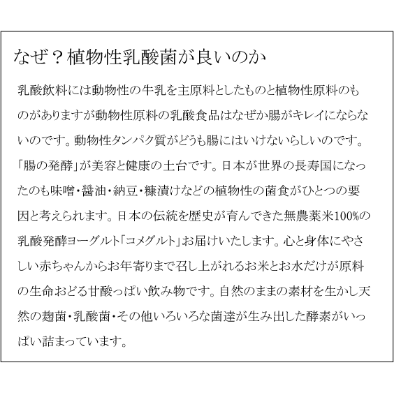 植物性乳酸飲料 うふふのモト 旧マイグルト 160ｍｌ ６個 無農薬米使用 Tra B 3 6 有機家 通販 Yahoo ショッピング