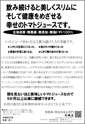 有機家の無農薬トマトジュース 爆売り 無農薬 食塩無添加 北海道江本自然農園 160ml 15本 国産 ストレート ストレート E A 8 15 国産 有機家ヤフー店 格安割引購入