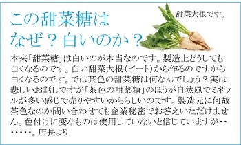 無農薬てんさい糖 甜菜糖0ｇ スイスのオーガニック認証 送料無料 ネコポス便 Naka Sa 101 1 有機家ヤフー店 通販 Yahoo ショッピング