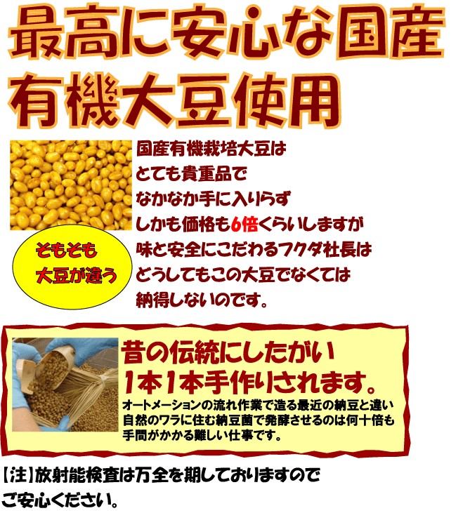 無添加わら納豆 ふくふく 国産有機栽培大豆使用300g 入荷不安定 :f-b-1-1:有機家ヤフー店 - 通販 - Yahoo!ショッピング