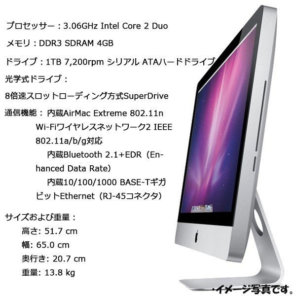 中古パソコン 解像度2560×1440 Apple iMac A1312 Late 2009 27inch