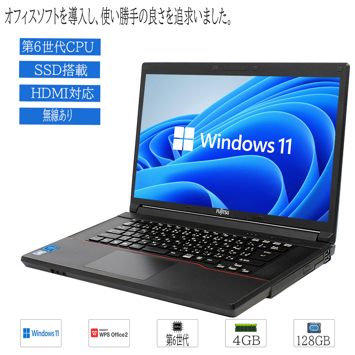 富士通（FUJITSU） おまかせ 中古ノートパソコン Windows11 A4サイズ 