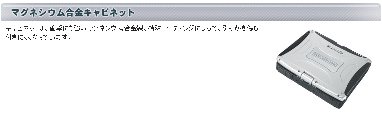 タフブック Windows 10 or 7 現場向けPC 10.1型 無線LAN付