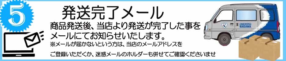 注文 の 流れ 05