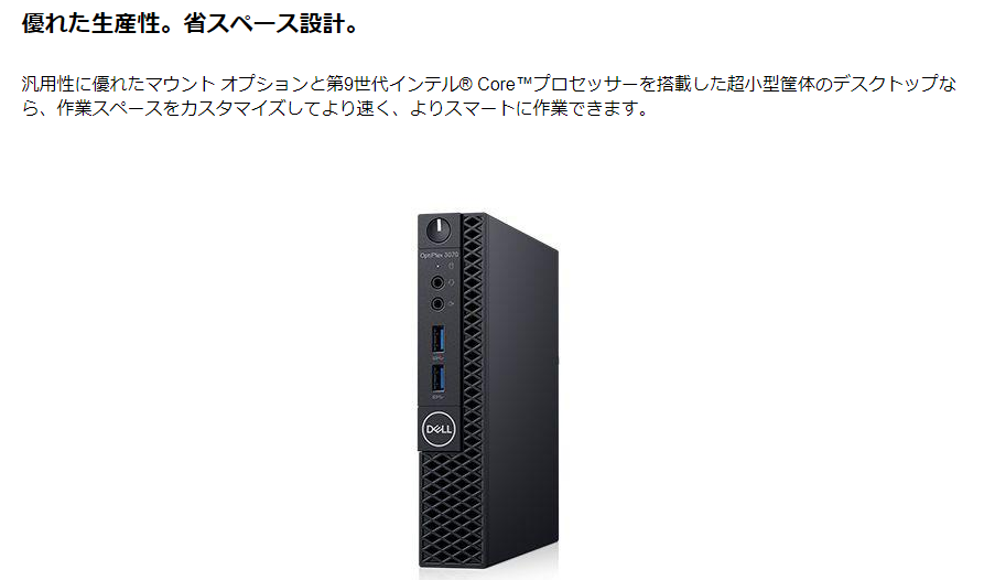 中古品 マイクロデスクトップ 高性能 Windows11Pro DELL OptiPlex 3070 第9世代Core i5プロセッサー メモリ8GB  大容量500GB WPS 送料無料 :dell-3070-i5-9500:Micro E-zone - 通販 - Yahoo!ショッピング