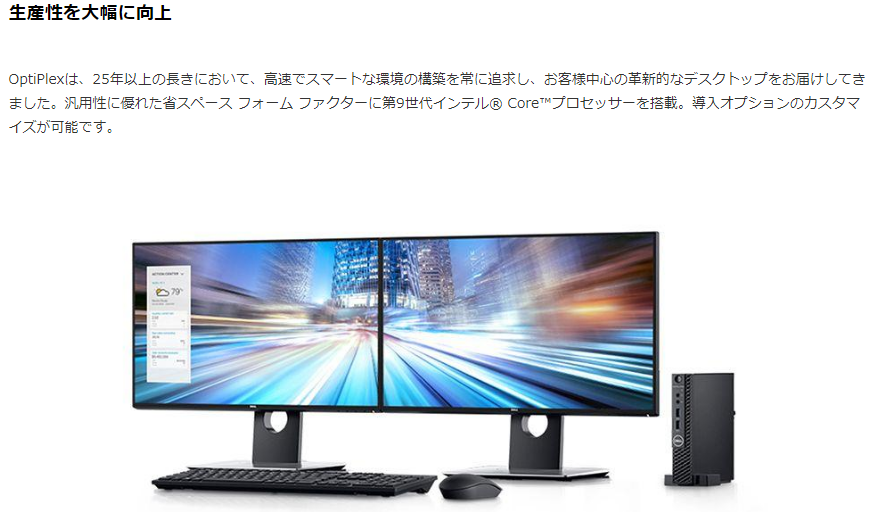 中古品 マイクロデスクトップ 高性能 Windows11Pro DELL OptiPlex 3070 第9世代Core i5プロセッサー メモリ8GB  大容量500GB WPS 送料無料 :dell-3070-i5-9500:Micro E-zone - 通販 - Yahoo!ショッピング