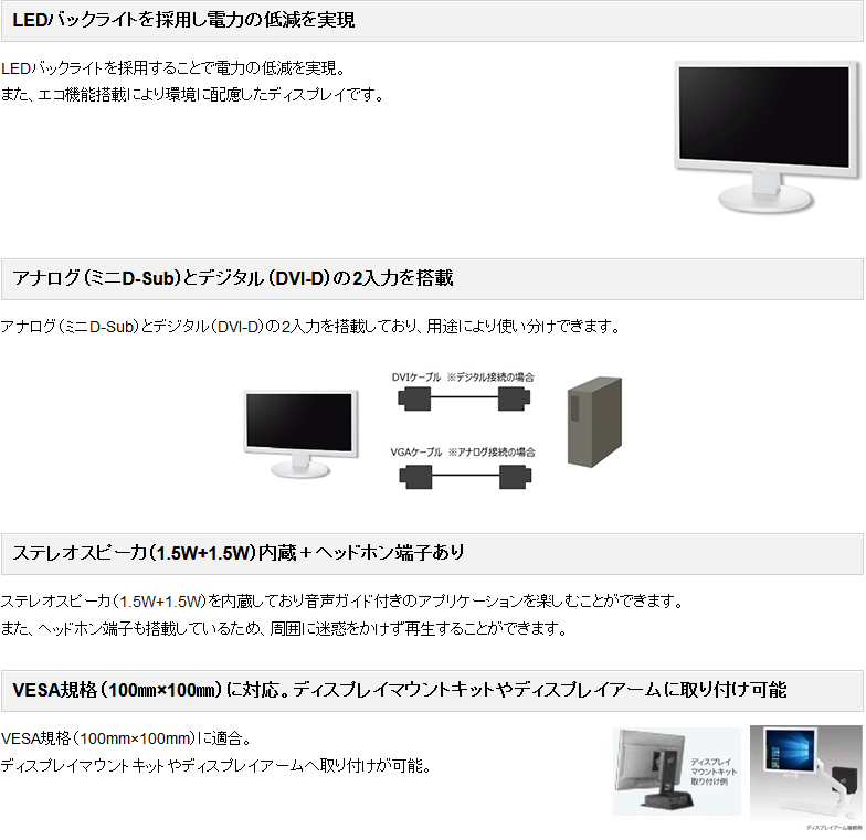 新品 富士通 液晶モニター FUJITSU VL-E20T-7 19.5型ワイドHD+ 1600