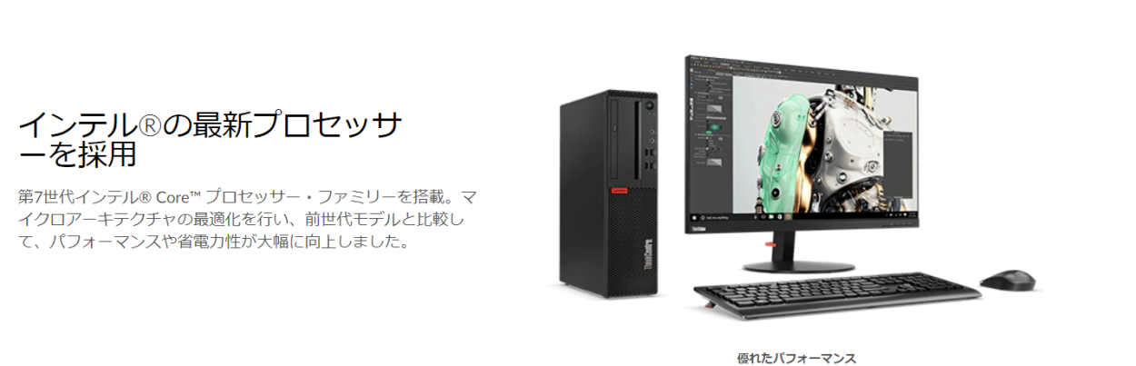 Y616 LENOVOデスクトップi5メモリ8G第7世代Win11オフィス付き ThinkCentre デスクトップパソコン 中古 パソコン Windows 11