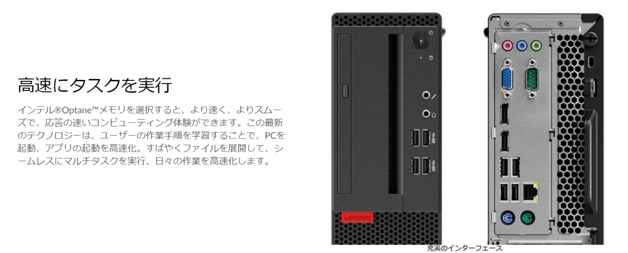 【すぐ使える】 ThinkCentre M710s SSD256GB Win11 Amazon.co.jp: 【整備済み品】レノボ・ジャパン ThinkCentre