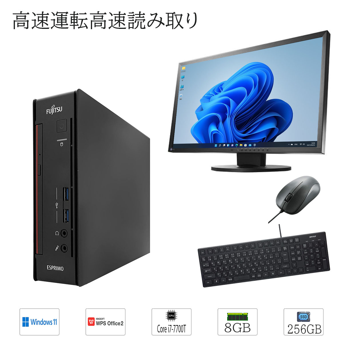 富士通（FUJITSU） 【中古液晶ディスプレイ付属】中古ミニ 