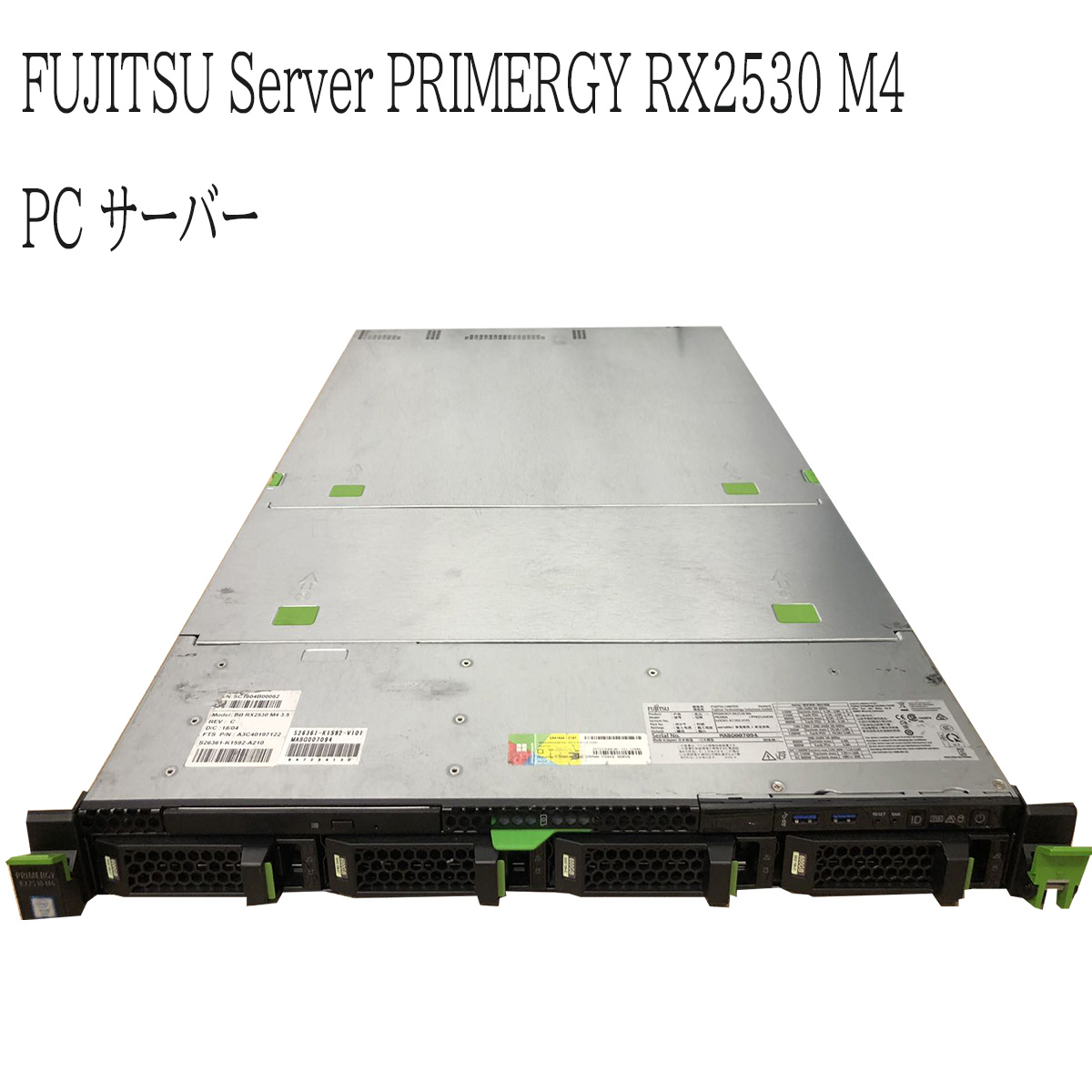 品 PCサーバー Fujitsu PRIMERGY RX2530 M4 Xeon Gold 6130 2.10GHz 16GB(8GB×2枚) 2.5inch SAS 600GB×4個 450W×2個 DVDドライブ内蔵 送料無料 数量限定