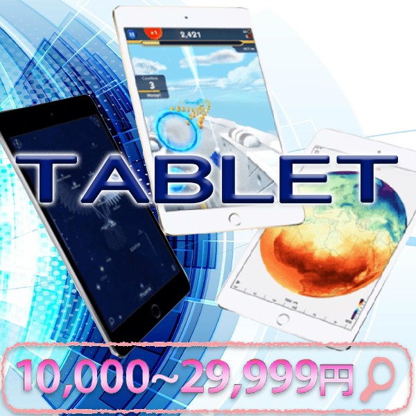 【JM9927】docomo Apple ipad mini 第3世代 A1600 MGJ12J/A 64GB Wi-Fi+Cellular シルバー 判定○ Apple iPad mini 3 Wi-Fi+Cellular 64GB MGJ12J/A SIMフリー [シルバー