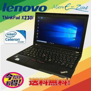 格安 中古パソコン Windows 10 12.5型 LENOVO ThinkPad Xシリーズ Intel 2GB 大容量320GB Kingsoft Office 送料無料 訳あり