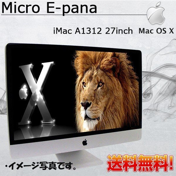 中古パソコン 解像度2560×1440 Apple iMac A1312 Late 2009