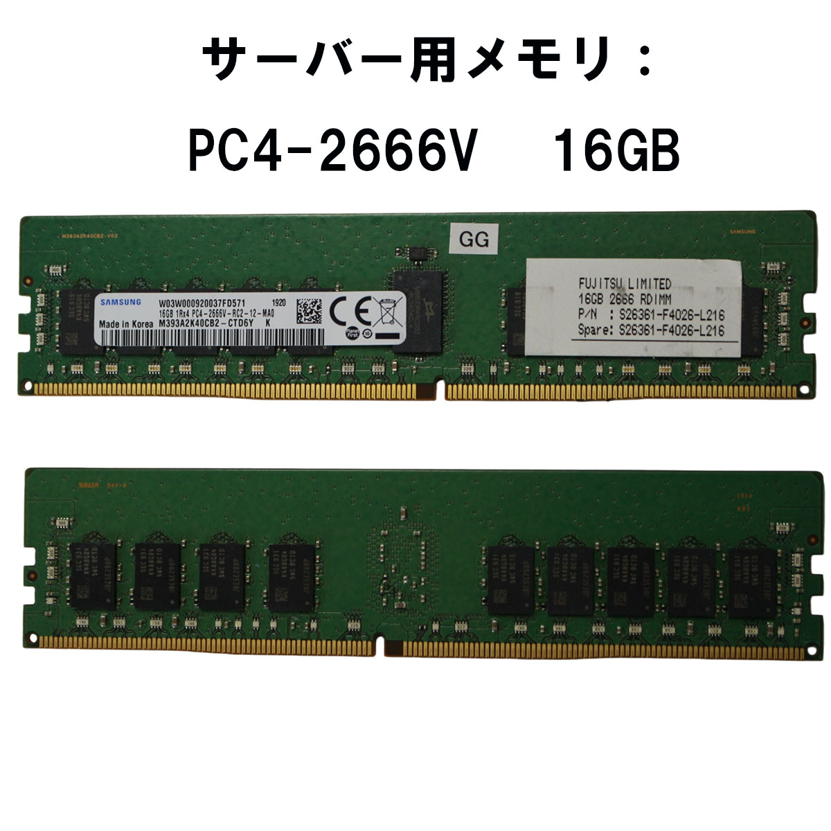 SAMSUNG（サムスン） 【中古メモリ 増設用】Samsung サムソン 16GB