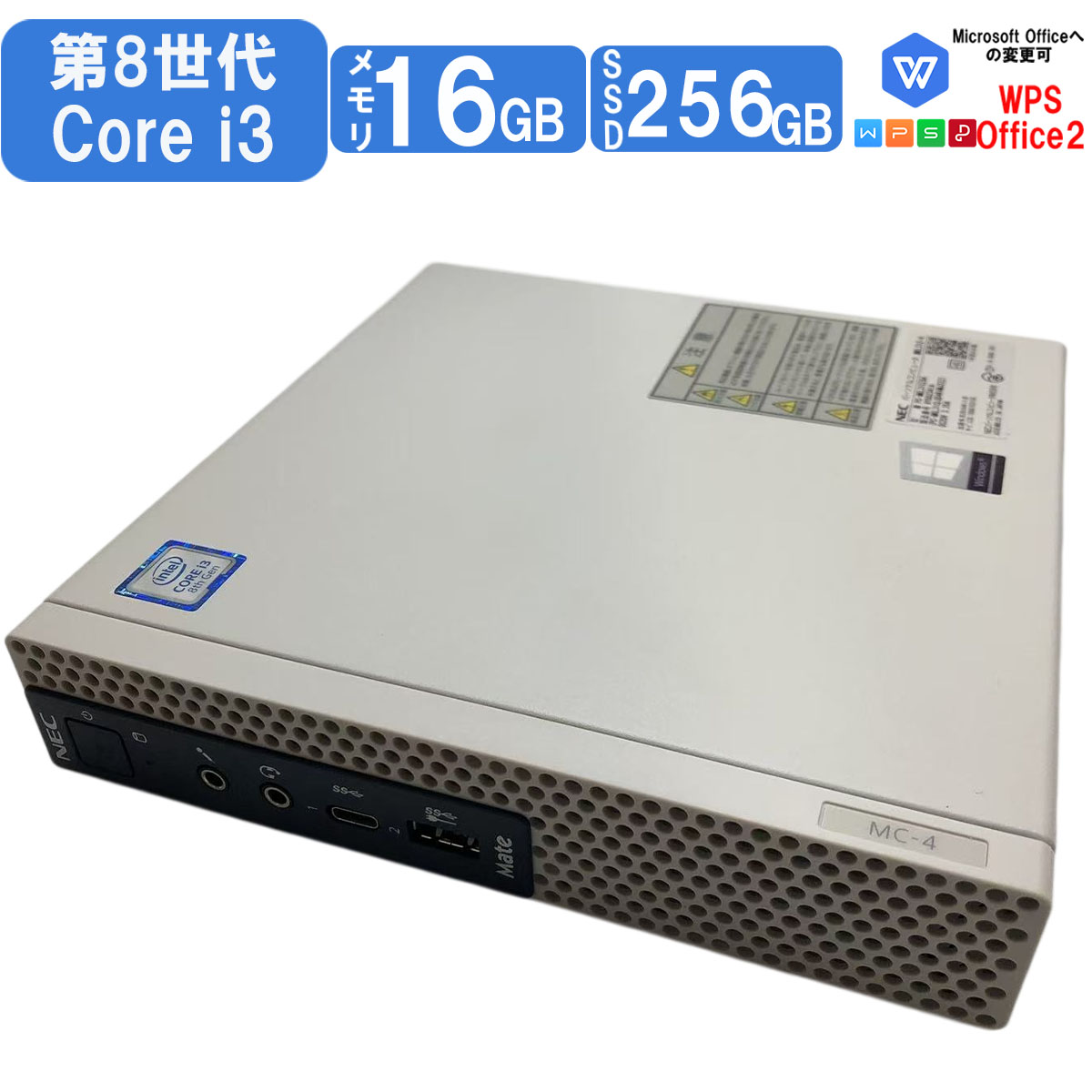 Mate 中古品 超小型デスクトップPC NEC MC-4 第8世代Core i3-8100T