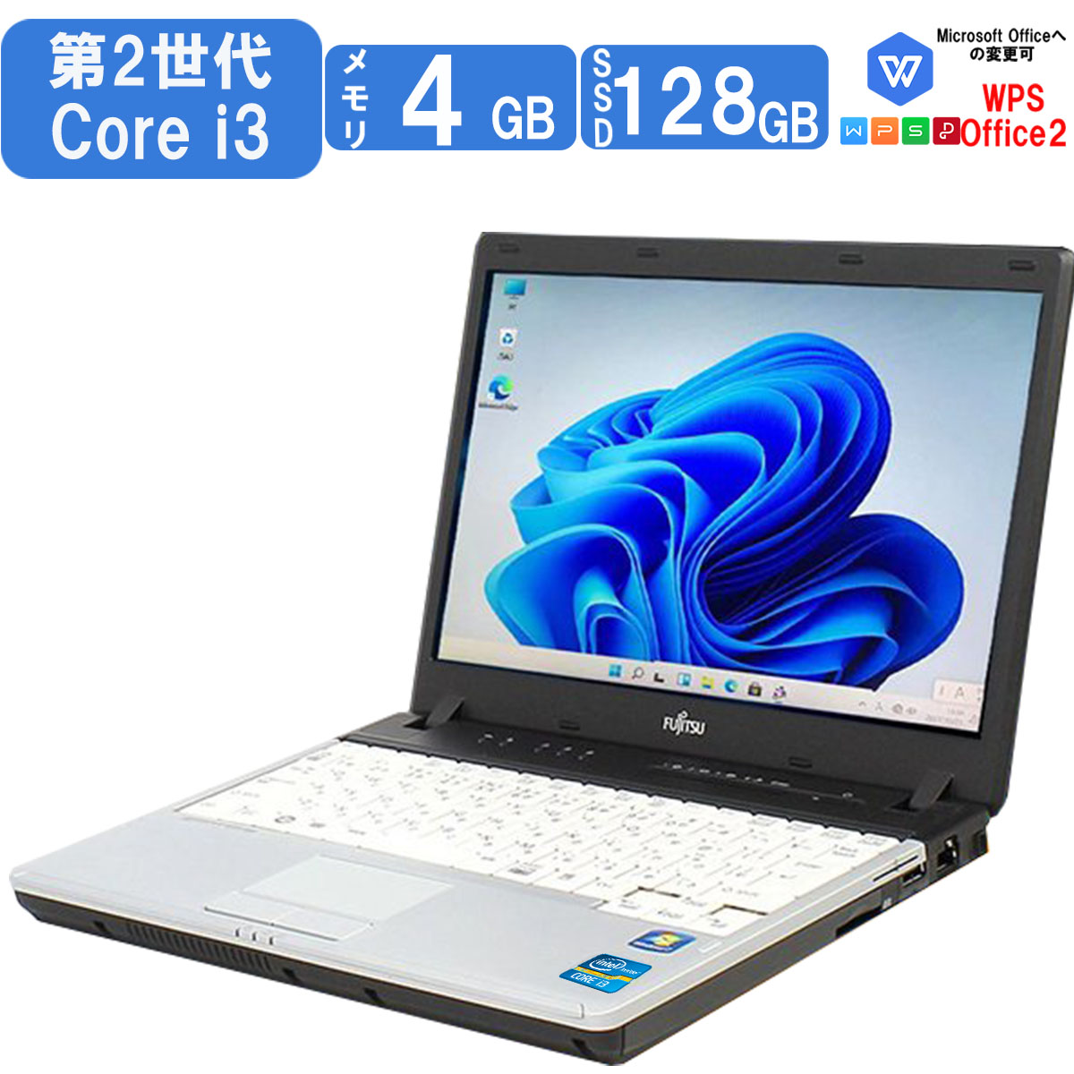 【中古】激安 中古パソコン Windows11 富士通 モバイル 12インチ Lifebook Pシリーズ Intel Core i3 第2世代 4GB SSD128GB WPS Office2搭載 在宅勤務応援