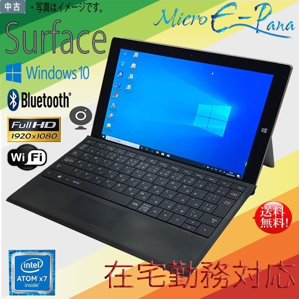 Windows10 10.8型 高解像度 タブレットPC Microsoft Surface 3 1645 SSD 128GB搭載 Atom x7  4GB Wi-fi カメラ Microsoft office テレワーク最適