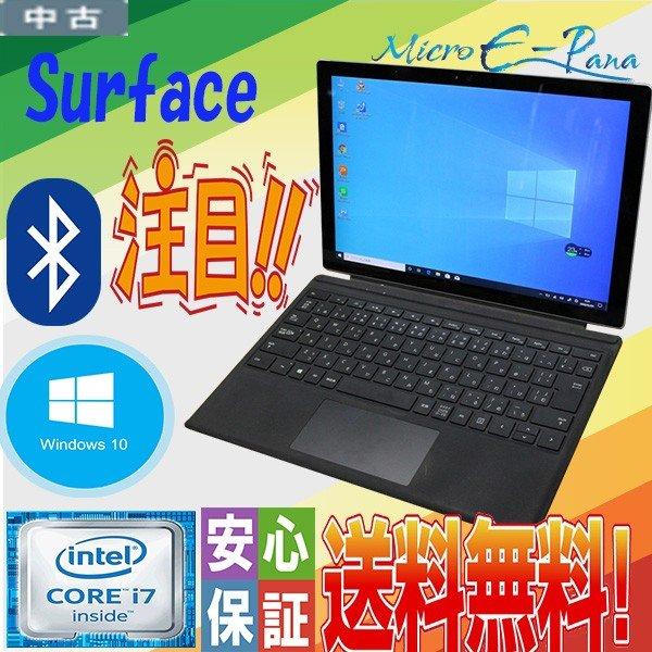 Windows10 タブレットPC Microsoft Surface Pro 4 1724 SSD256GB Core i7-6650U 8GB Wi-fi カメラ Bluetooth WPS-Office キーボード テレワーク＆在宅授業最適｜yuukou-store2