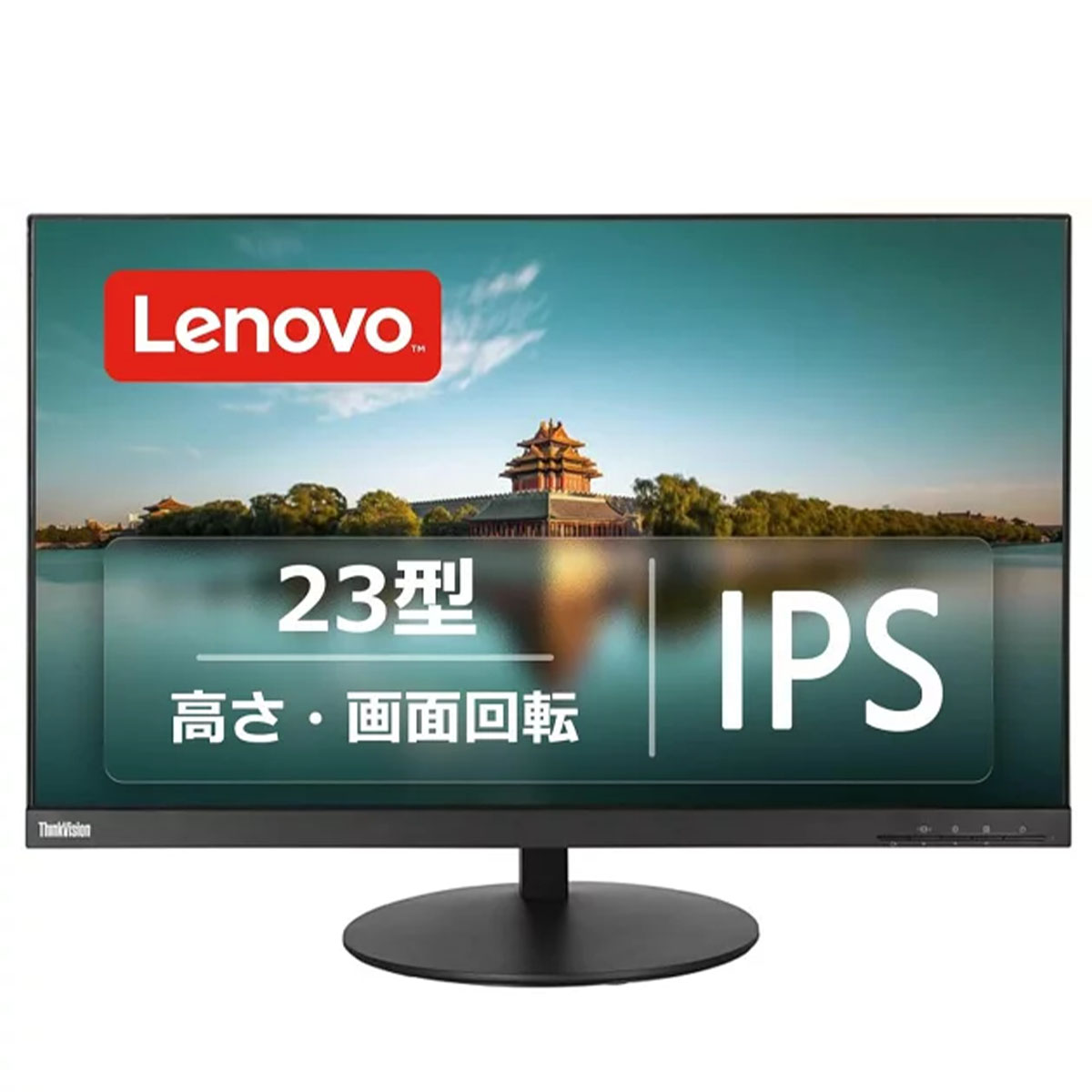 Lenovo（レノボ） 【中古】レノボ ThinkVision T23i-10 23型ワイド