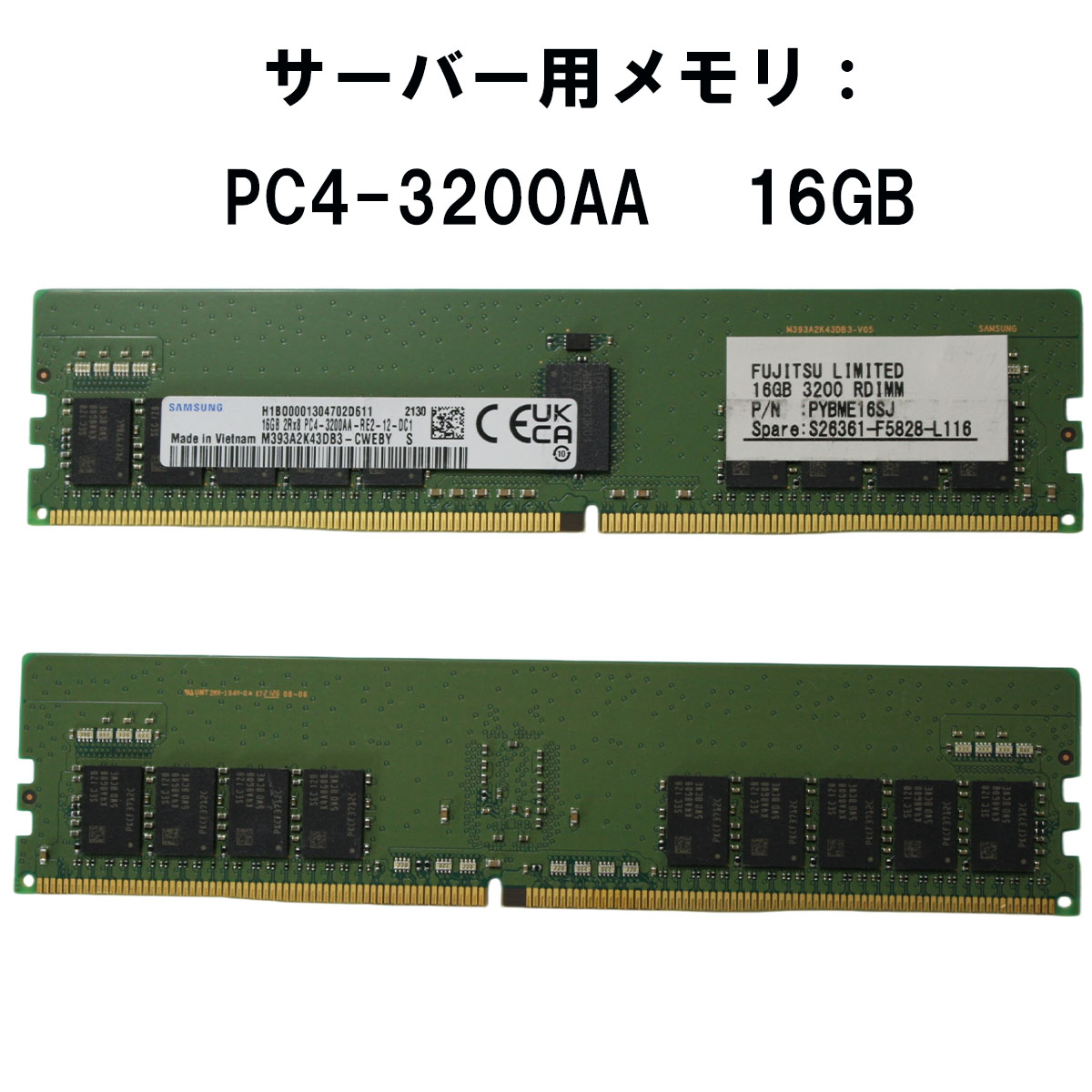 SAMSUNG（サムスン） 【中古メモリ 増設用】Samsung サムソン 16GB