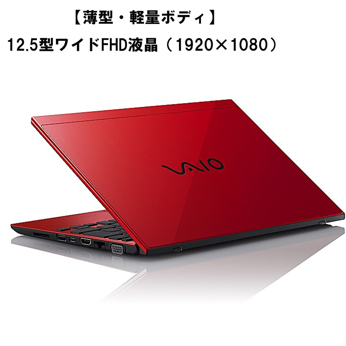 SONY（ソニー） 【鮮烈なる