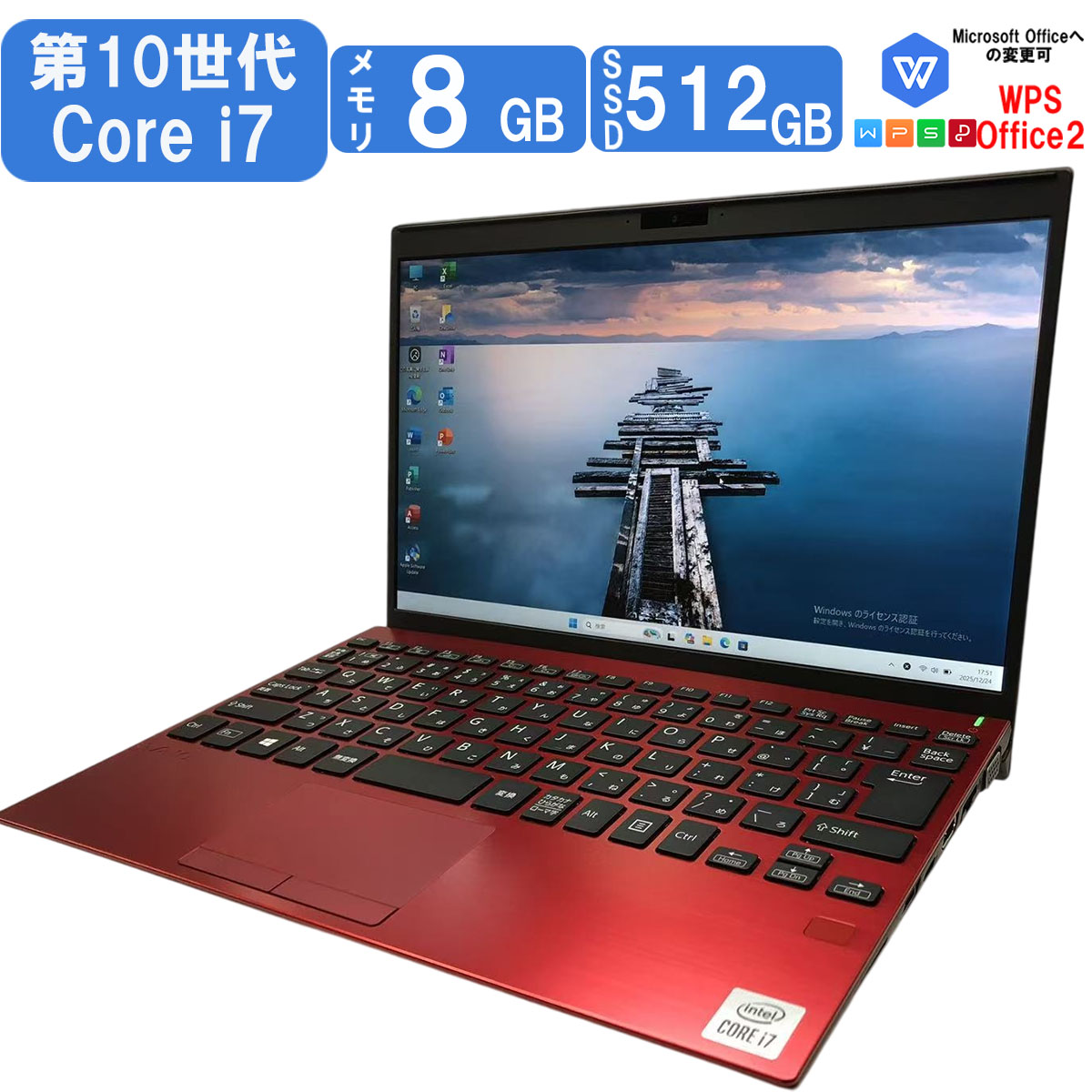 ソニー社製ノートパソコン SONY（ソニー） 【鮮烈なる