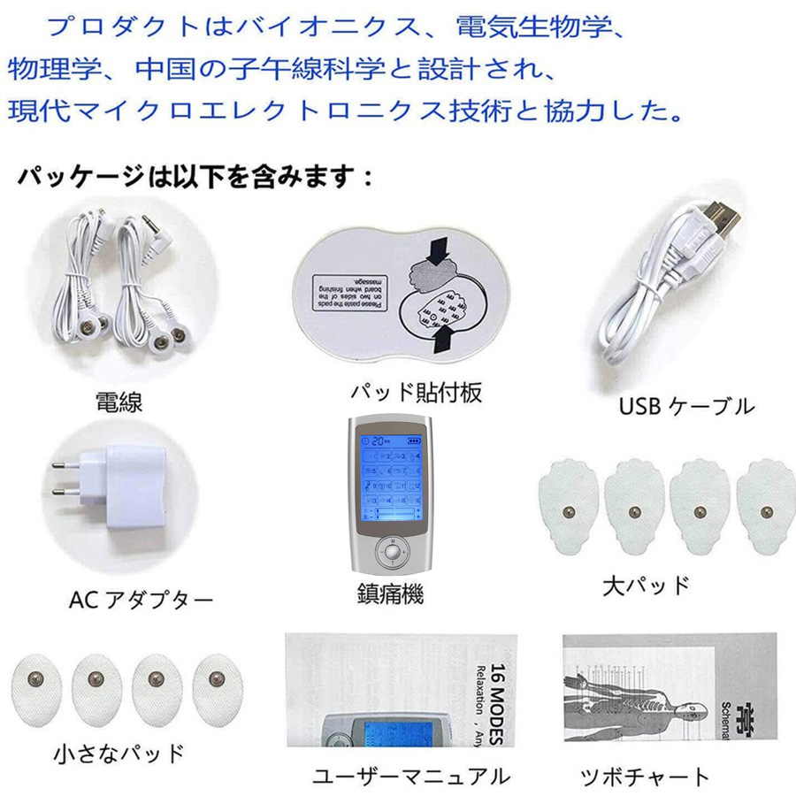 1559円 【激安アウトレット!】 低周波治療器 EMSマッサージ機 低周波 多機能 パルス