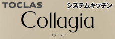 トクラス コラージア
