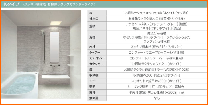 別途浴室暖房機付有！ TOTO マンションリモデルバスルーム WYシリーズ 