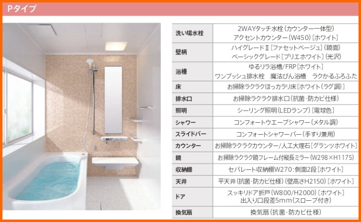 別途浴室暖房機付有！ TOTO システムバスルーム サザナ 1616 Pタイプ 