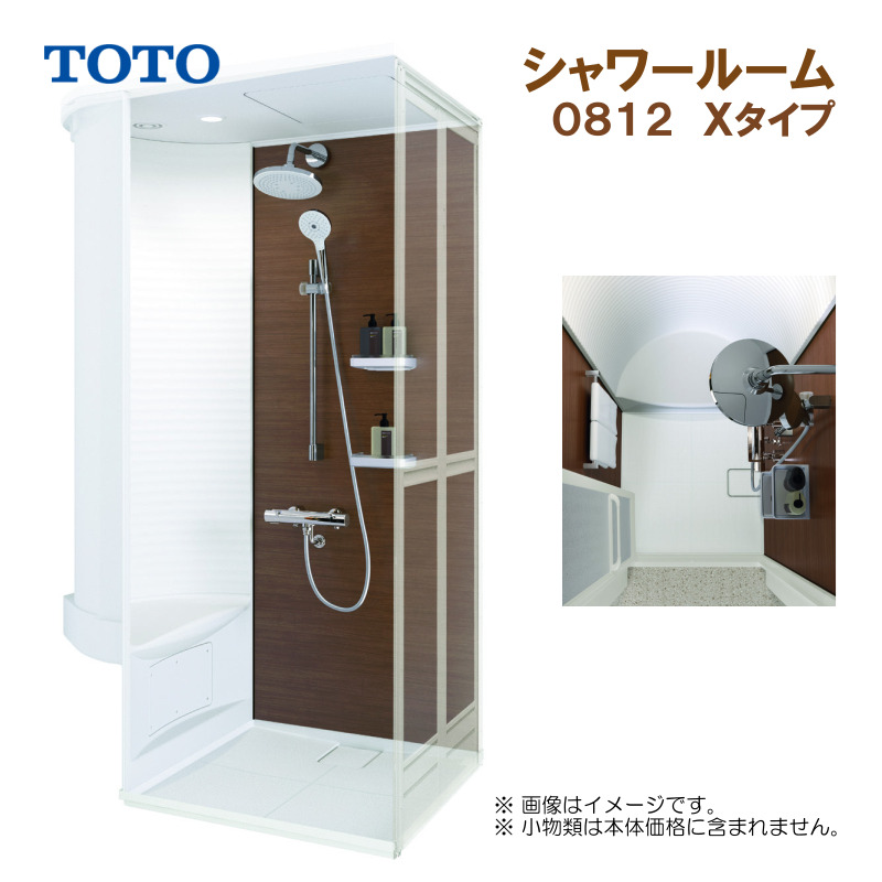TOTO シャワールーム 0812 Xタイプ 基本仕様 送料無料 57％オフ S : 祐