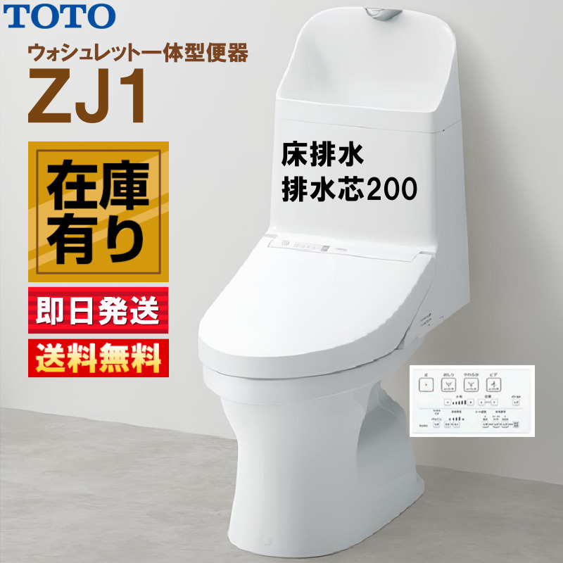 TOTO TOTO ZJ1 CES9151#NW1【CS348B+TCF9151】ウォシュレット一体型