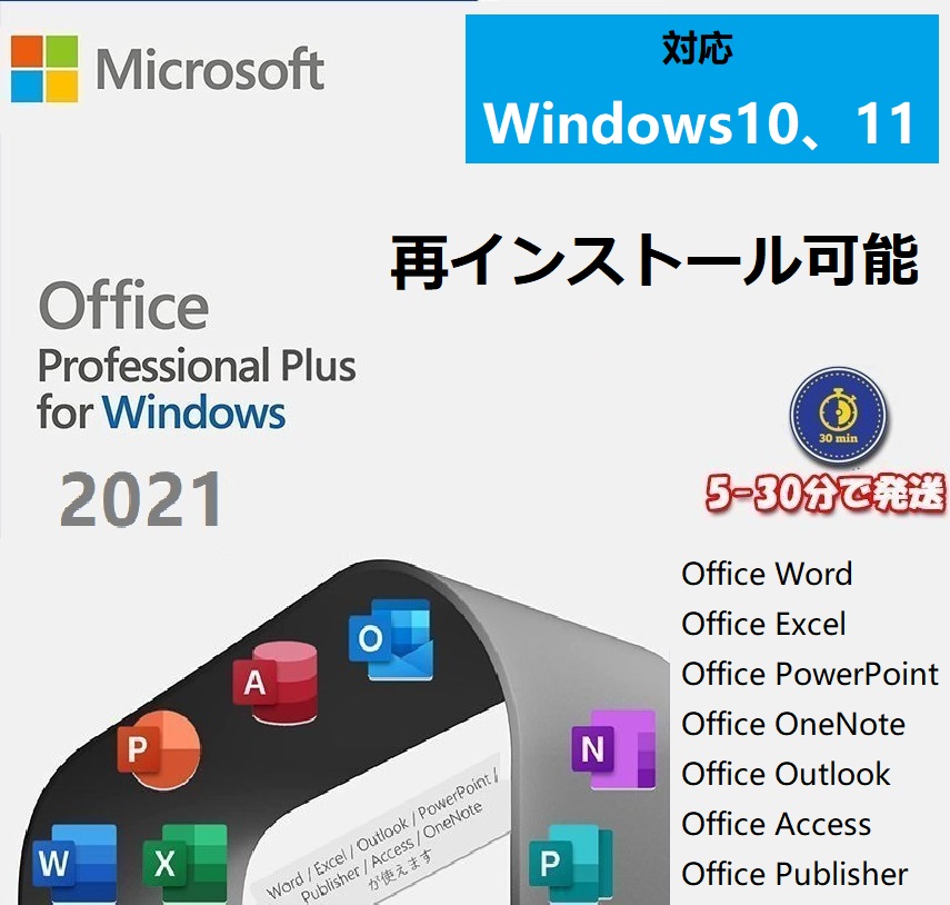 PC2割引]Microsoft Office 2021 Professional plus (最新 永続版) オンラインコード版|windows11 、10|office 2021ウンロード版 word2021 excel2021 :microsoft-office-2021:yuuta - 通販  - Yahoo!ショッピング