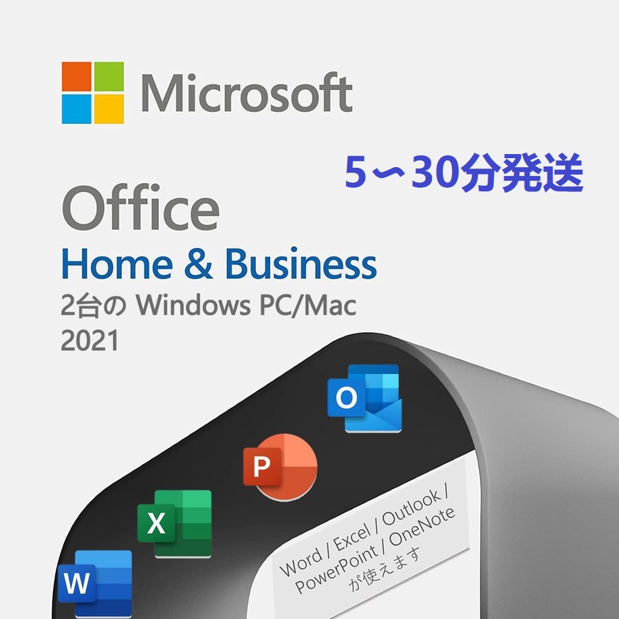 Microsoft Office Home and Business 2021 for Windows PC/Mac 2台のPCにインストール可能  Microsoft office 2021プロダクトキー :ms-office-2019-home-and-business-1:yuuta - 通販  - Yahoo!ショッピング