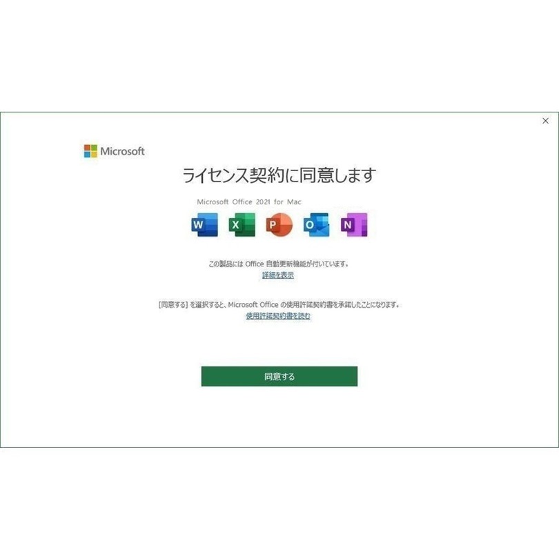Microsoft Excel 2021 ダウンロードカード（2100000015021）