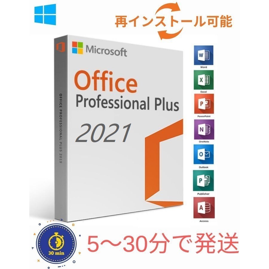 Microsoft Office 2021 Professional Plusプロダクトキーダウンロード版Windows 11/10対応/ Office2021 woed2021 excel2021 :office2021-1:yuuta - 通販 - Yahoo!ショッピング