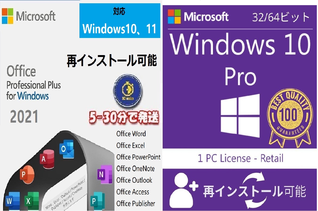 Microsoft Office 2021 Pro +Windows 10 Pro わり割り引 /プロダクトキー セットパック オンラインコード版 / 永続 ライセンス認証/送料無料word2021 excel2021 :office2021-pro-Windows10-pro:yuuta - 通販  - Yahoo!ショッピング