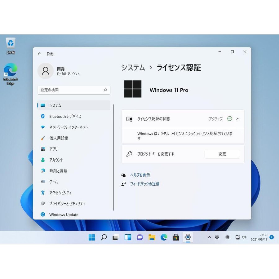 74％以上節約 Windows 11 os pro Home 1PC 日本語 認証保証正規版 ウィンドウズ テン win professional  ダウンロード版 プロダクトキーオンライン認証