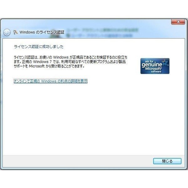 Windows 7 Ultimate SP1 32/64bit 日本語 正規版 認証保証 セブン アルティメット OS ダウンロード版 プロダクトキー  ライセンス認証 アップグレード対応 :windows-7-ultimate:yuuta - 通販 - Yahoo!ショッピング