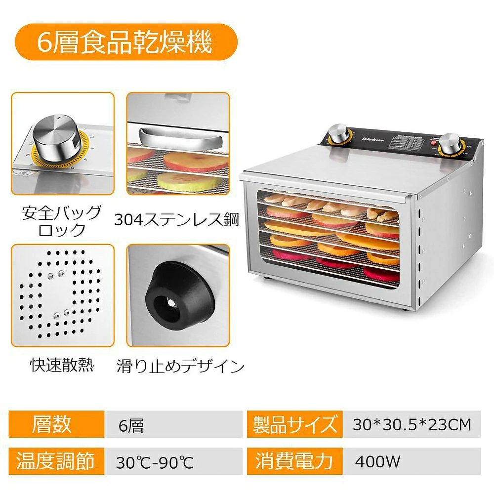 家庭用業務用 フードドライヤー 食品乾燥機 ドライフルーツメーカー 