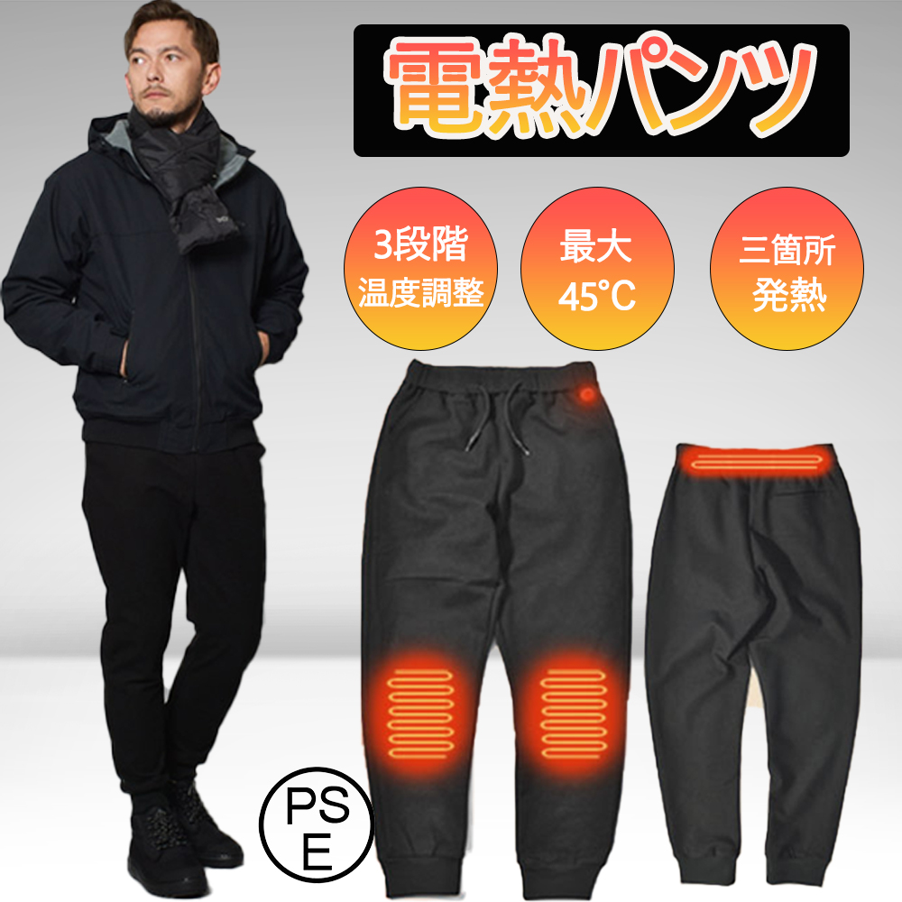 電熱パンツ バイク用 ヒーターパンツ 日本製ヒーター 4箇所発熱 三段