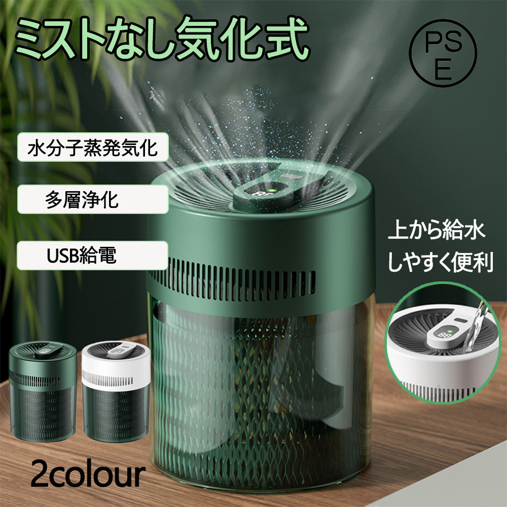 加湿器 気化式 大容量 2L 最大15畳 3重除菌 上部給水 USB 360°加湿