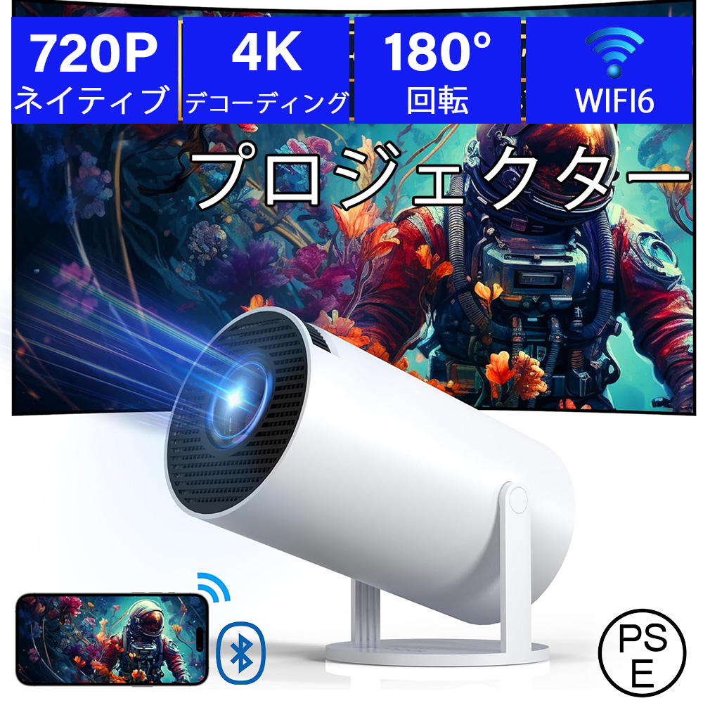 プロジェクター 小型 Android TV 11.0 高輝度 10000lm プロジェクター 