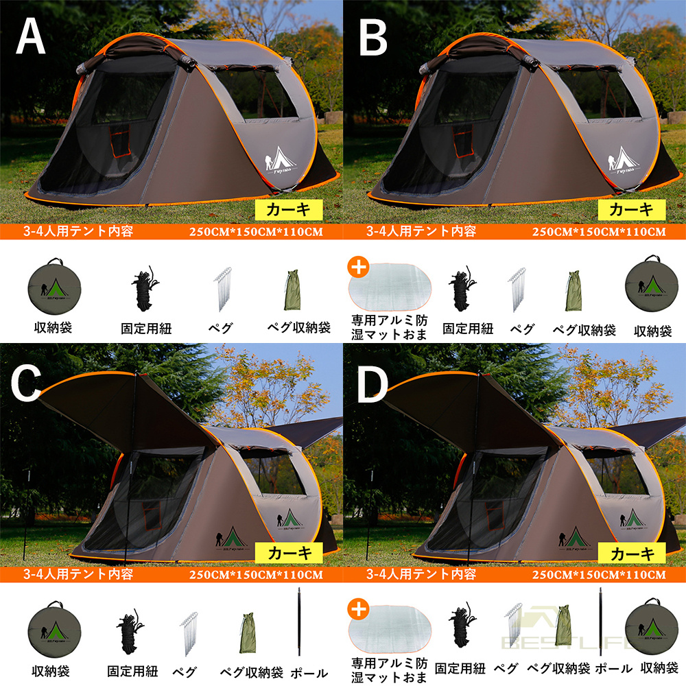 テント ワンタッチ 大型 ポップアップテント 5-8人用 軽量 紫外線防止 