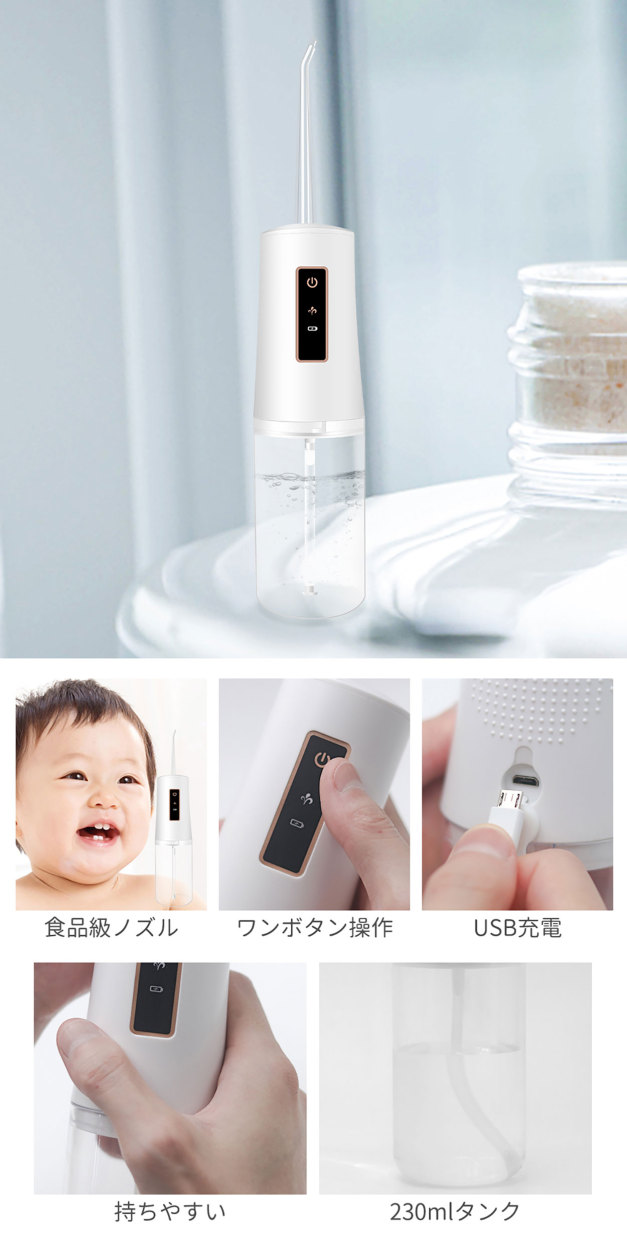 注目ブランド 電動歯ブラシ 口腔洗浄器 電動 ジェットウォッシャー 口内洗浄機 電動ブラシと相性抜群 ウォーターフロス 携帯 口コミ 歯間洗浄機  notimundo.com.ec