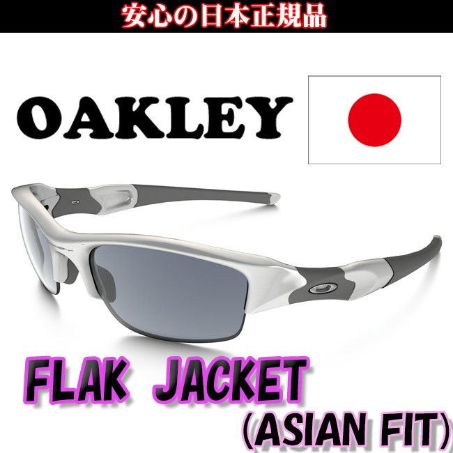 日本正規品 オークリー（OAKLEY） FLAK JACKET（フラックジャケット