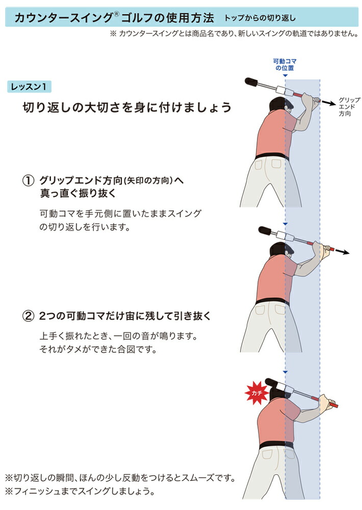 リンクス カウンター スイング ゴルフ ブラックホワイト バット型 